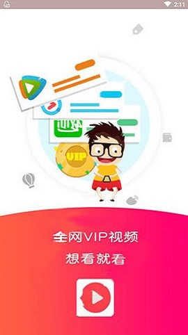 乐看影视安卓版下载最新版本  v0.0.6图1