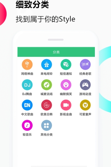 手机来电音乐铃声免费下载软件  v1.0.0图2