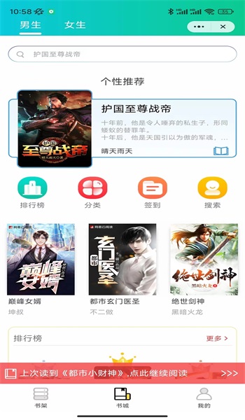 腾空书阁最新版本下载安装官网  v4.9.2图2