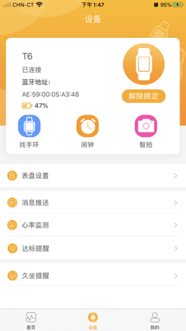 QRunning  v1.0.19图1