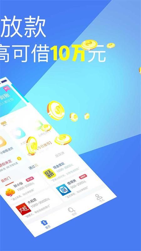 容易借app