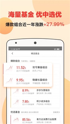 宜人财富手机app下载官网最新版苹果  v8.3.2图3