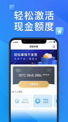 秒享分期贷款app下载  v1.0图1