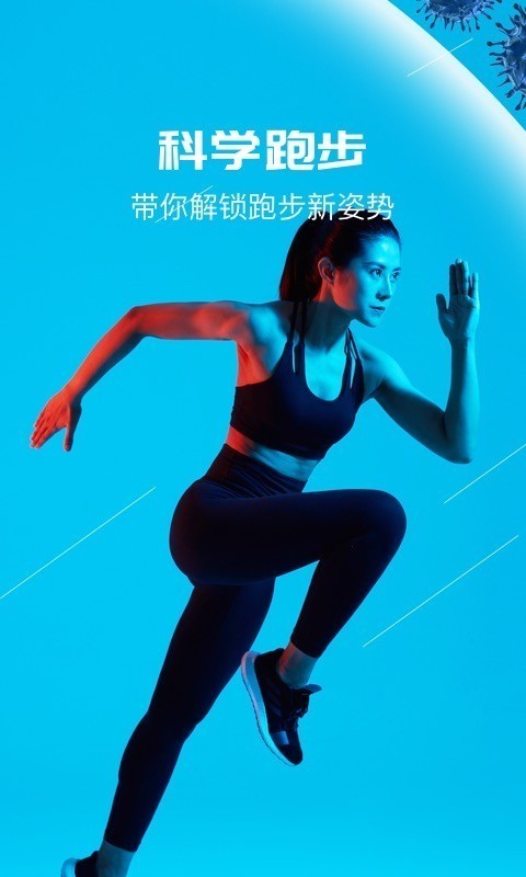 悦动圈下载最新版下载安装  v3.2.9.5.1图3
