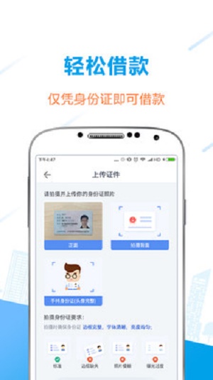 千百块借钱免费版  v3.3图3