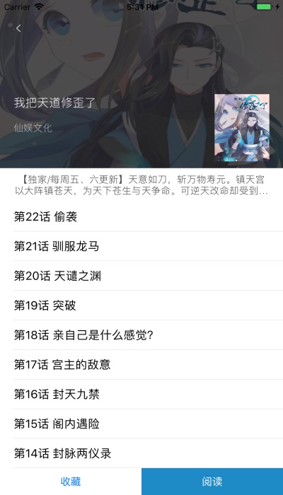 漫画之家app下载软件安装  v1.1.1图2