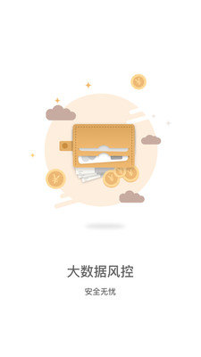 小白兔贷款app平台