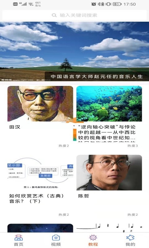学声乐宝典最新版app