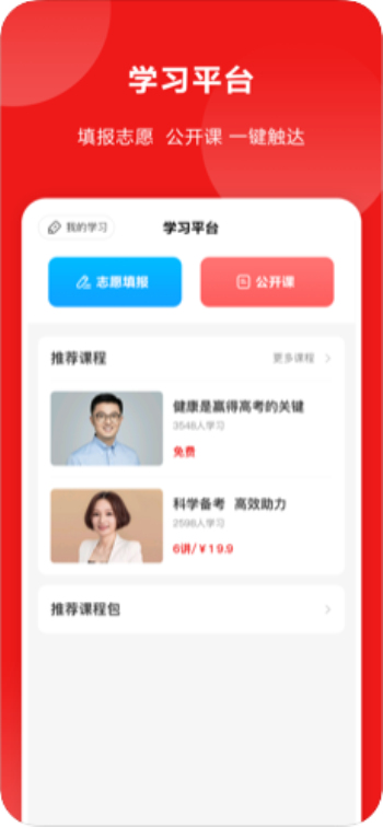 山西教育管理平台
