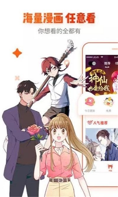 心跳漫画最新版下载安装  v1.0.0图3