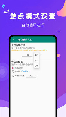 自动点击大师  v1.3.2图3