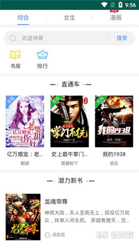 桃花小说安卓版免费阅读无弹窗下载  v1.0.1图2