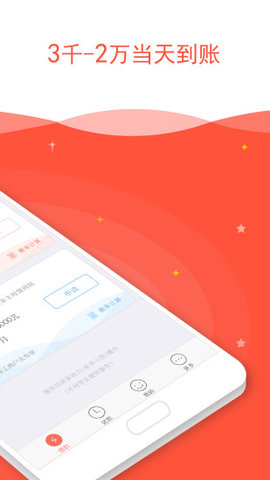 小番茄借款最新版  v2.0.1图2