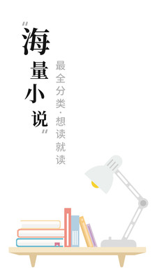 书阁小说手机版  v1.1.7图2