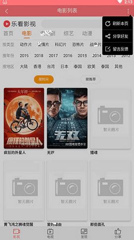 乐看影视安卓版下载最新版本  v0.0.6图3