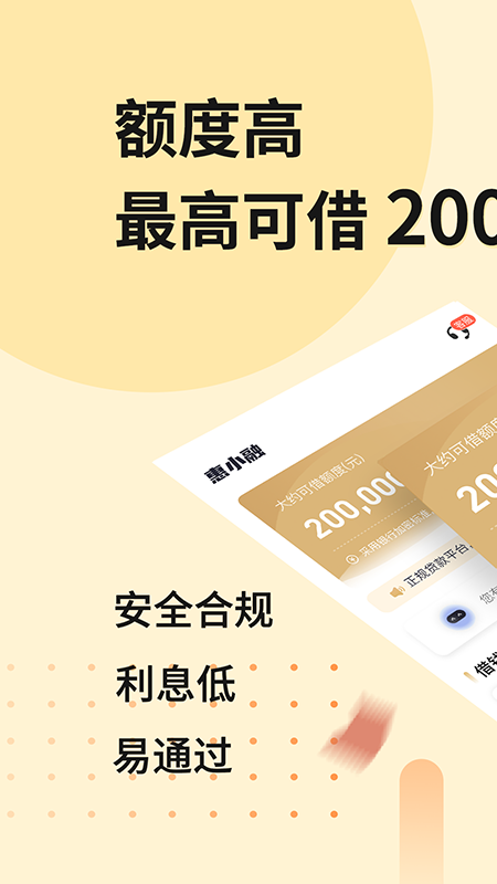 惠小融2024  v5.0.1图3