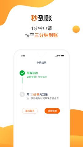 助力省钱官网  v2.9.4图1