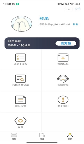 腾空书阁最新版本下载安装官网  v4.9.2图1