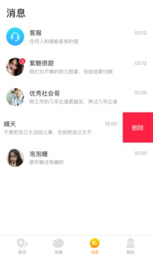 皇冠交友最新版下载安装苹果  v1.0.1图2