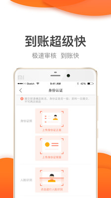 桔子快贷免费版下载安装官网app