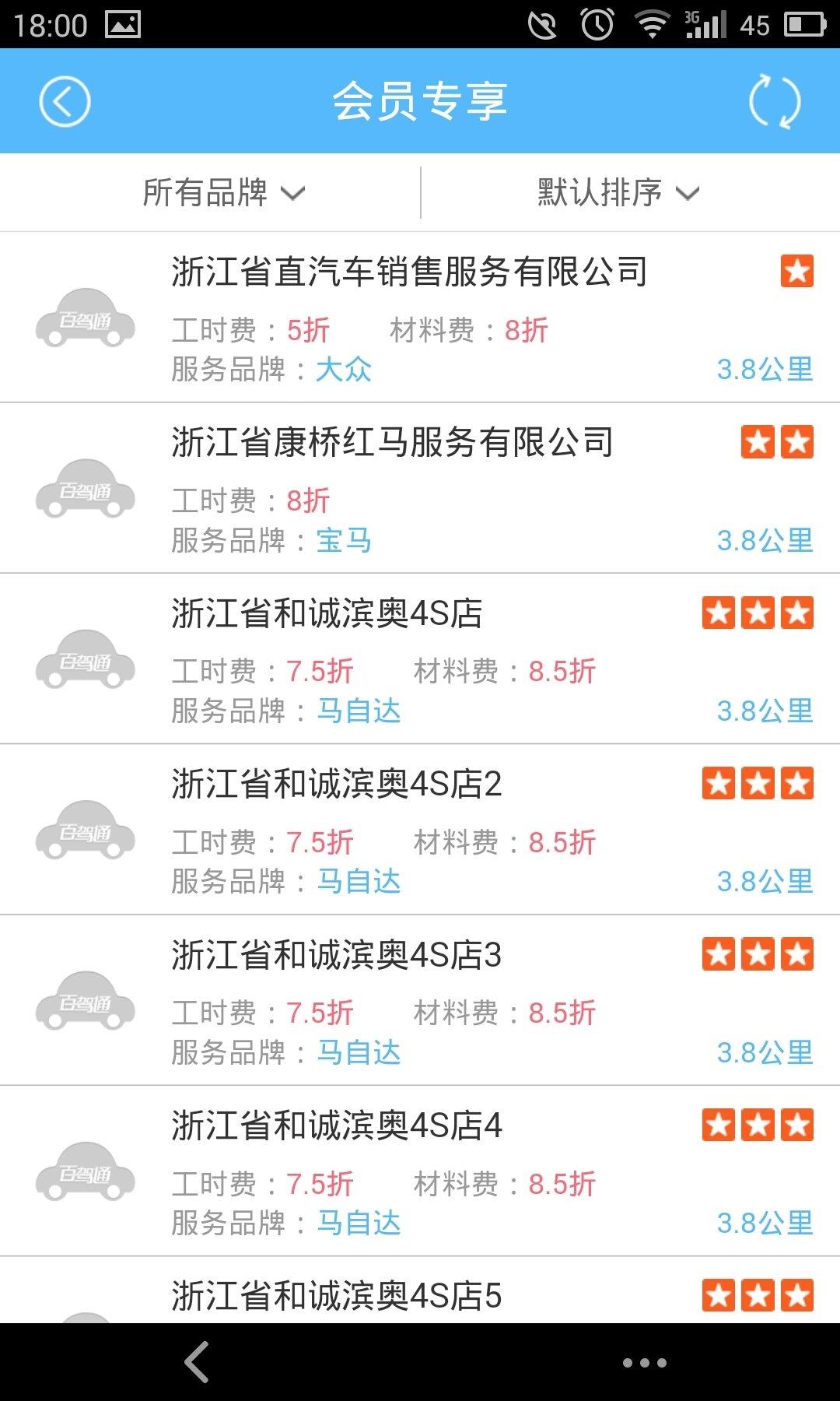 百驾通