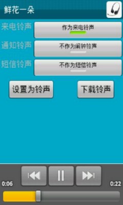 安卓铃声制作  v1.22图3