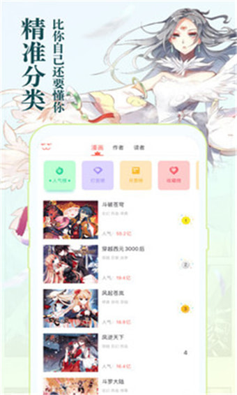 知音漫画软件下载安装手机版  v5.7.0图2