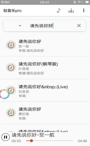 福音轻音乐安卓版app