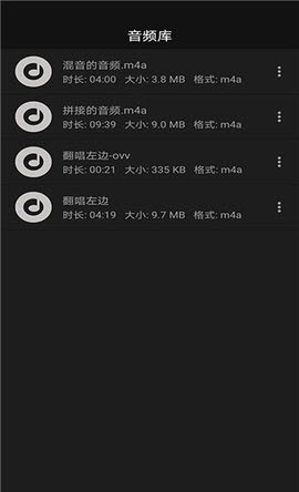 智能音频提取器最新版下载安卓手机软件安装  v1.0.1图3