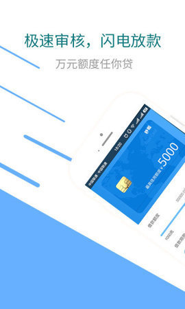 秒啦贷款app官方下载安装苹果手机版免费