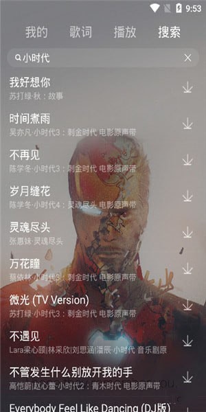 丢脸音乐手机版下载免费安装最新版苹果  v1.0图2