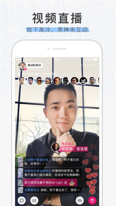 布鲁帝交友软件2022版下载安装最新  v6.10.6图1