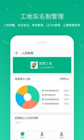 桩桩  v9.3.6图2