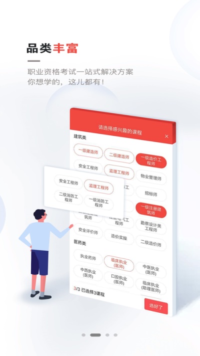 兴为教育百度百科  v2.7.5图2