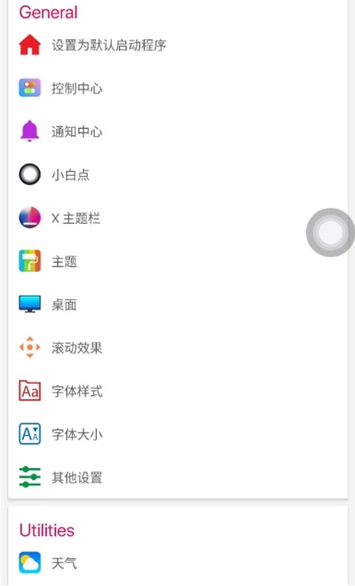 苹果ios12桌面布局