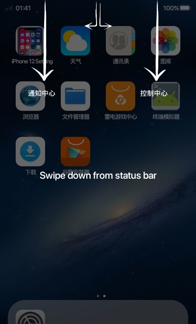 苹果ios12桌面布局  v7.1.6图1