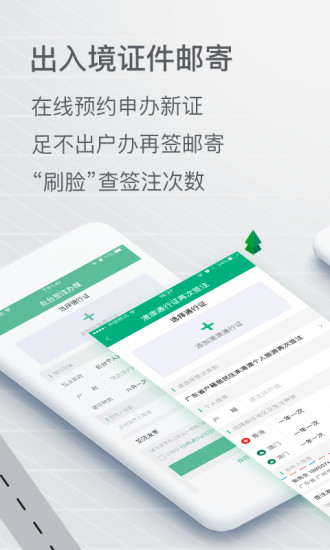 邮证app查车牌进度显示制牌环节  v3.1.0图3