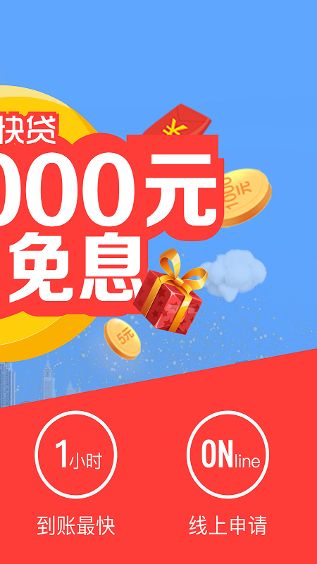 美美快贷手机版下载安装官网app