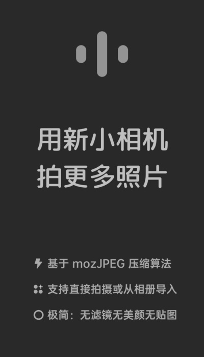 新小相机app下载安装  v1.0.0图2