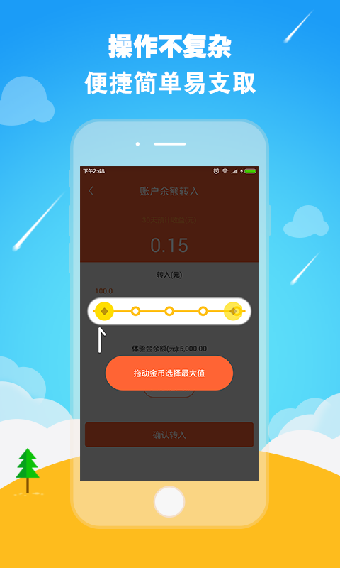 零钱罐借钱  v9.0.95图1