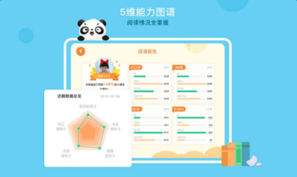 竹子阅读理解答案小学  v1.0.2图3