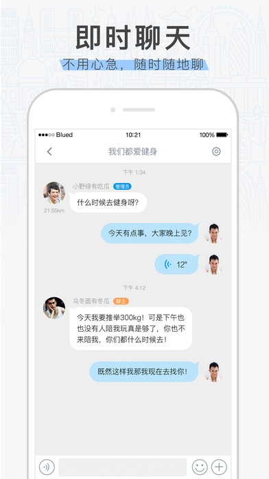 布鲁帝交友2023新版极速版  v6.10.6图3