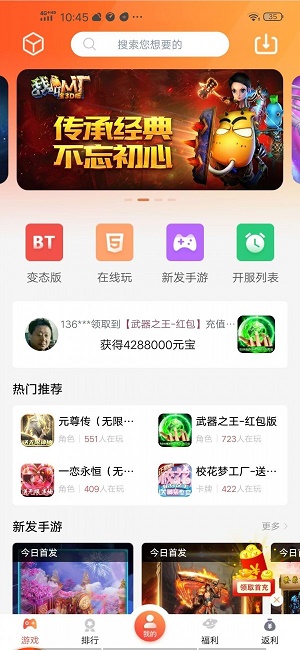 爱玩猪盒子ios手游下载安装最新版  v3.0.37图2