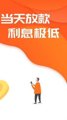 桔子快贷免费版下载安装官网app  v2.7.2图2