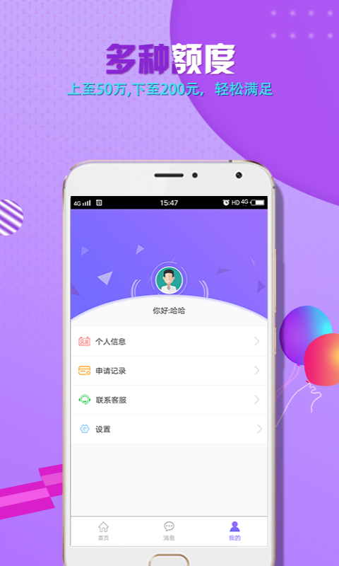 嘀嗒秒下贷款app  v1.0图2