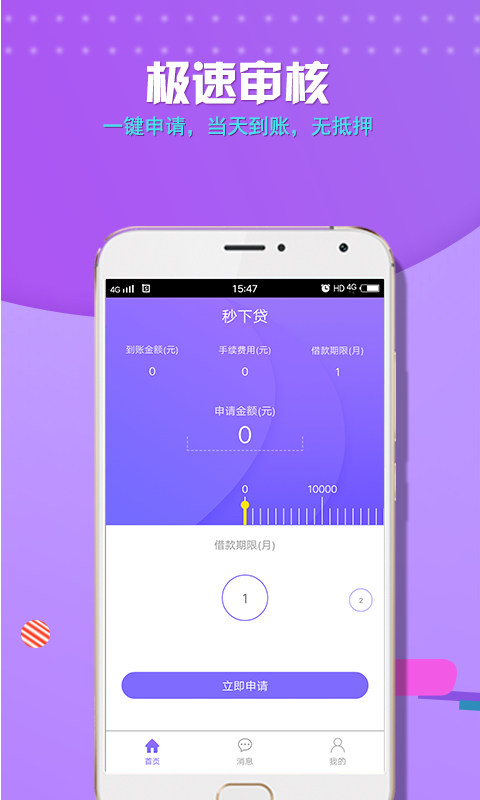 嘀嗒秒下贷款app  v1.0图1