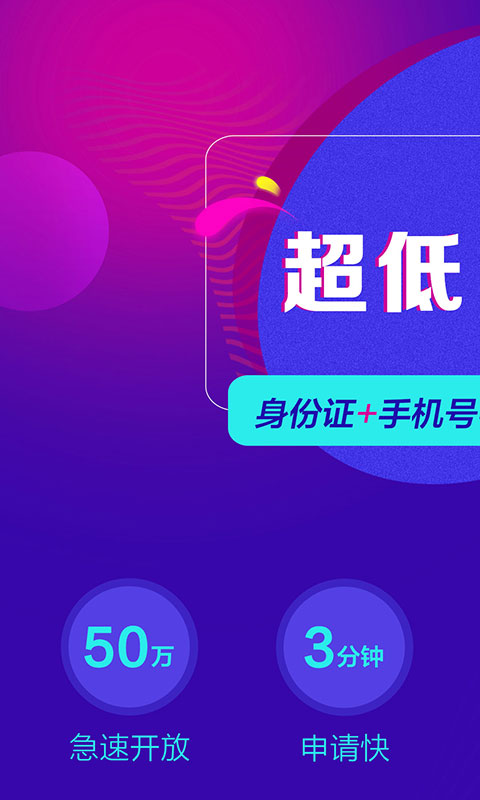 借款大师app下载官网安卓  v1.0.5图2