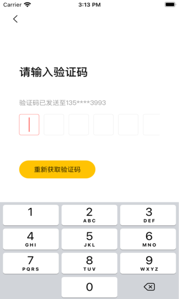 邻羊生活  v1.0.0图3