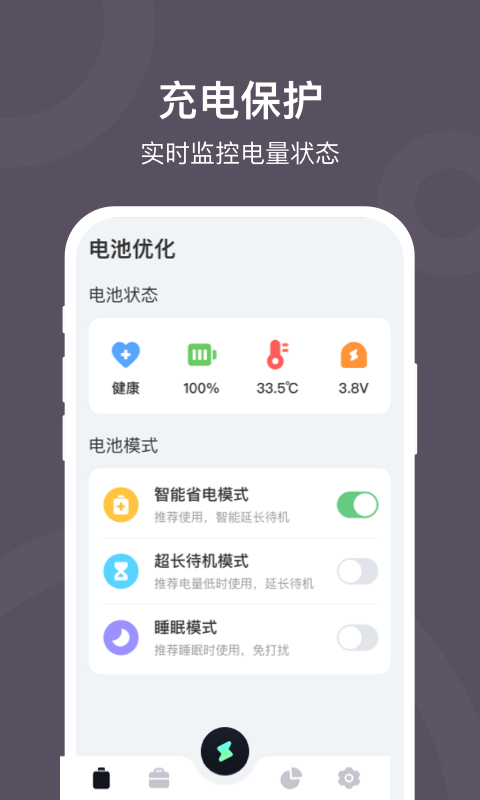 充电赚钱宝下载
