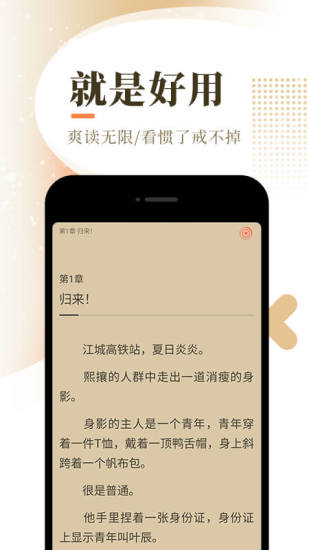 花香小说免费版在线阅读下载全文  v1.5.0图2